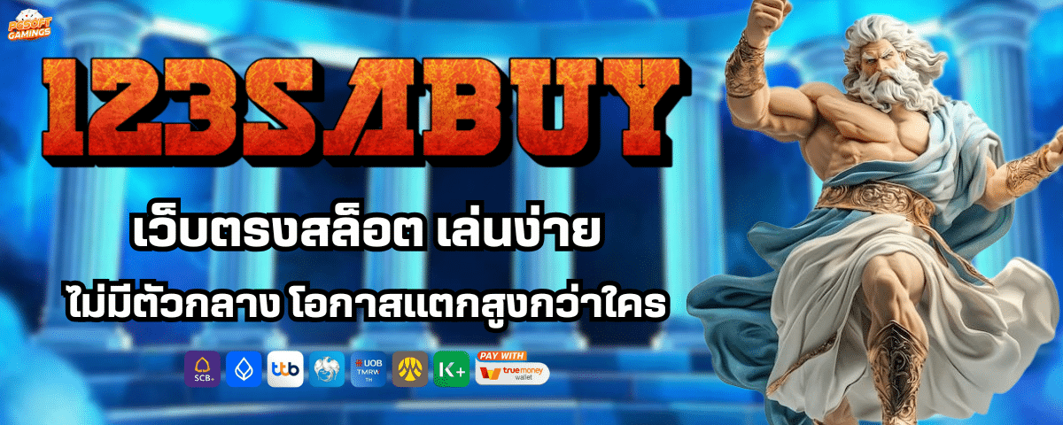 123 SABUY