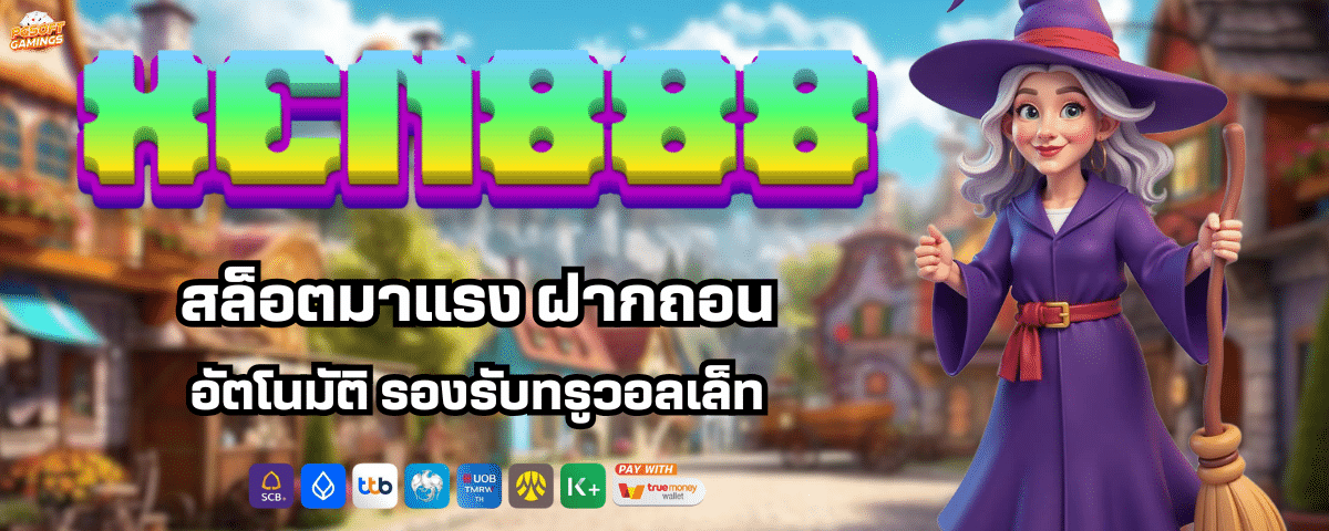 XEN888