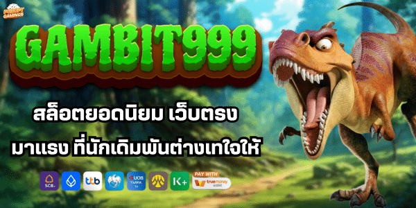 GAMBIT999