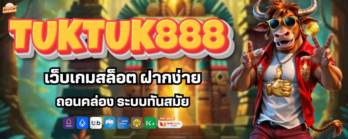 TUKTUK888