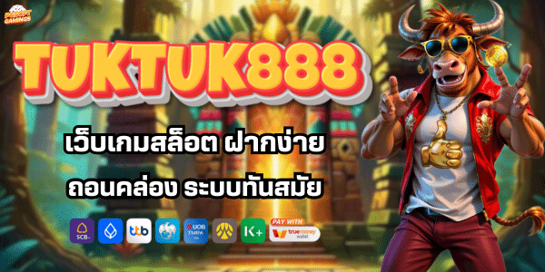 TUKTUK888