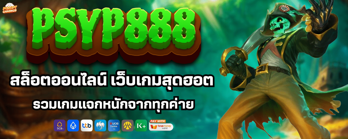 PSYP888